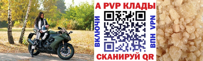 Купить где  Донской  Alpha PVP Соль 