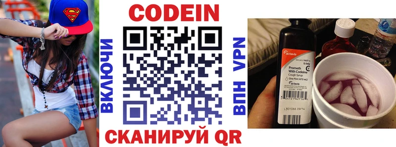 Купить закладки  Донской  Кодеин напиток Lean (лин) 