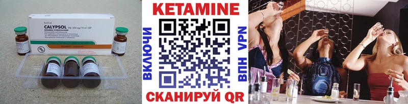 Кетамин VHQ  Купить где  Донской 