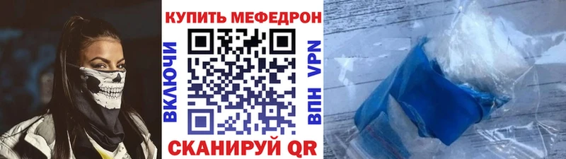 Меф 4 MMC  Купить где  Донской 